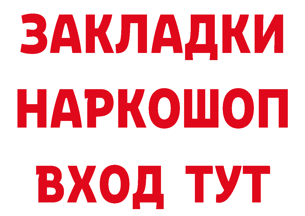 БУТИРАТ бутик вход это гидра Рассказово